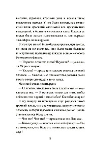 Tajemniczy ogród