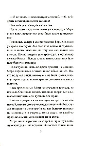 Tajemniczy ogród