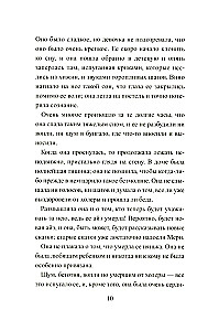 Tajemniczy ogród