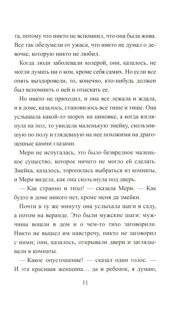 Tajemniczy ogród