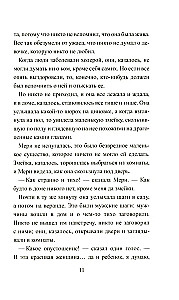 Tajemniczy ogród