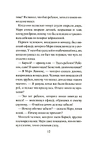 Tajemniczy ogród