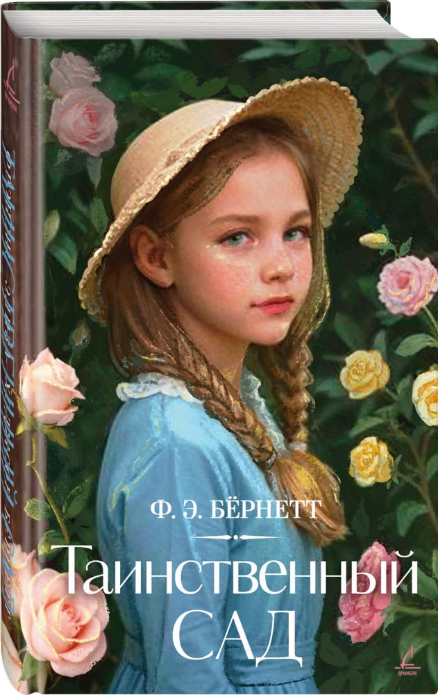 Der geheime Garten