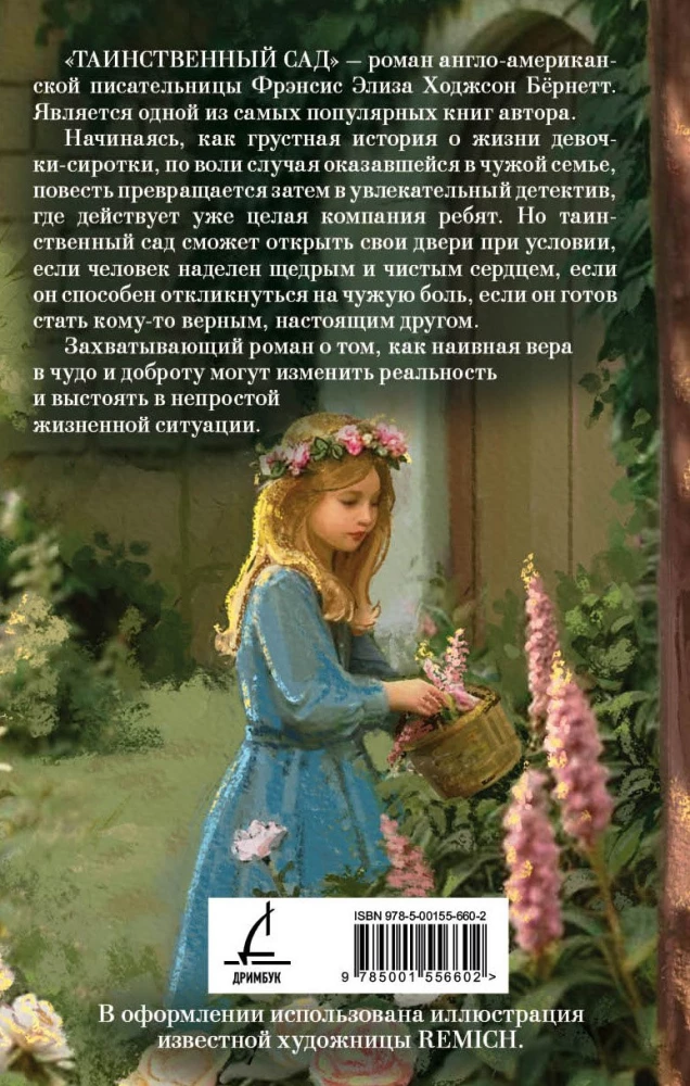 Tajemniczy ogród