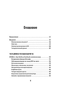 Потенциал ИИ в бизнесе. Стратегическое применение искусственного интеллекта и Big Data