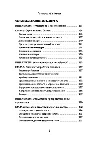 Потенциал ИИ в бизнесе. Стратегическое применение искусственного интеллекта и Big Data