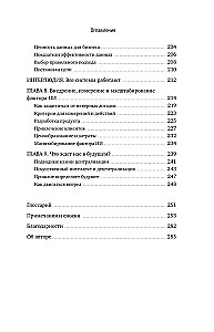 Потенциал ИИ в бизнесе. Стратегическое применение искусственного интеллекта и Big Data