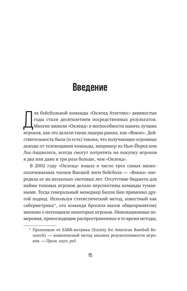 Потенциал ИИ в бизнесе. Стратегическое применение искусственного интеллекта и Big Data