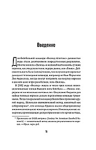 Потенциал ИИ в бизнесе. Стратегическое применение искусственного интеллекта и Big Data