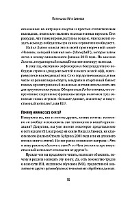 Потенциал ИИ в бизнесе. Стратегическое применение искусственного интеллекта и Big Data