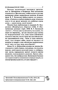 Poor People. White Nights