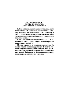 Кому на Руси жить хорошо