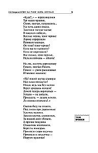 Кому на Руси жить хорошо