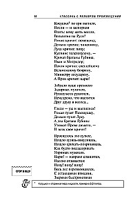 Кому на Руси жить хорошо