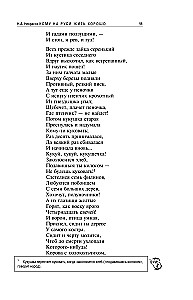 Кому на Руси жить хорошо