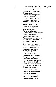 Кому на Руси жить хорошо