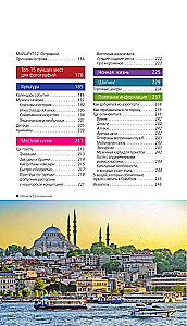 Istanbul. Historical center, Asian side of the Bosphorus and the Princes' Islands. A guide