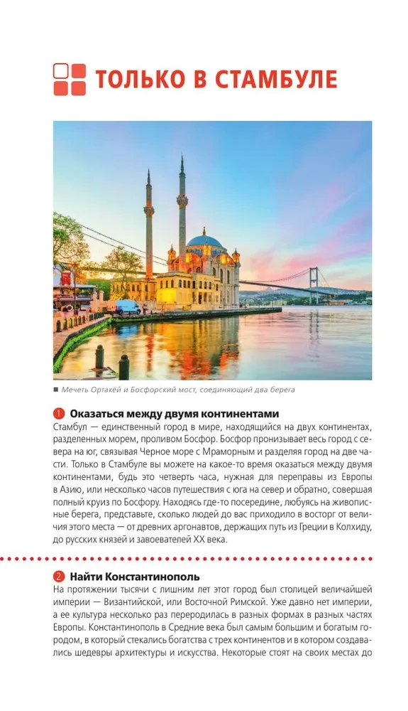 Istanbul. Historical center, Asian side of the Bosphorus and the Princes' Islands. A guide