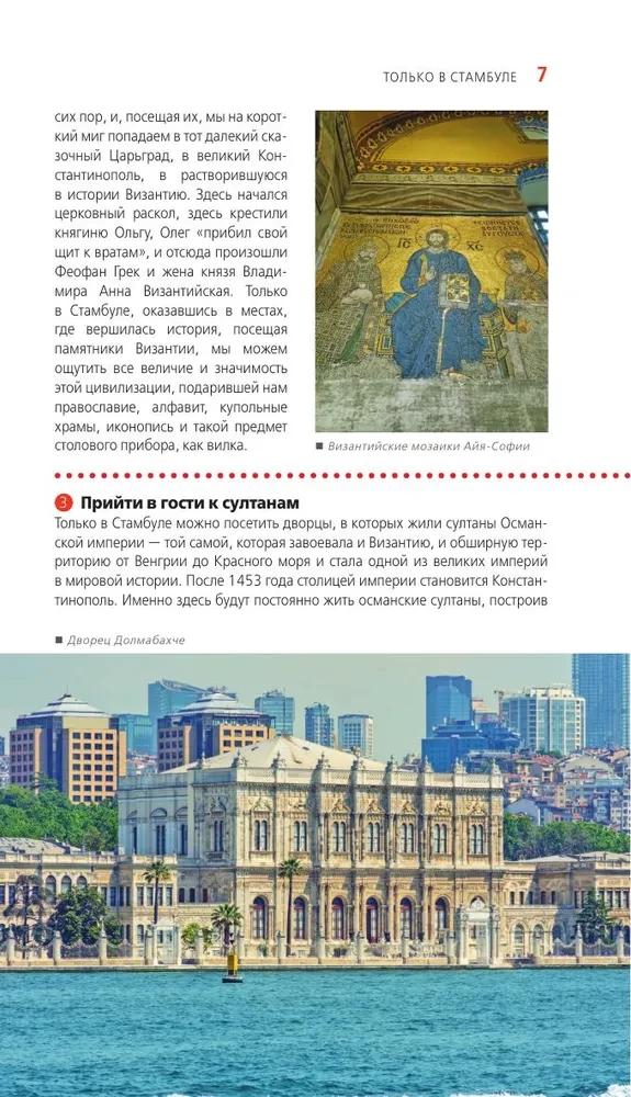Istanbul. Historical center, Asian side of the Bosphorus and the Princes' Islands. A guide