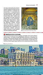 Istanbul. Historical center, Asian side of the Bosphorus and the Princes' Islands. A guide