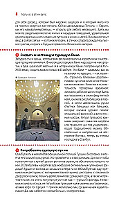 Istanbul. Historical center, Asian side of the Bosphorus and the Princes' Islands. A guide
