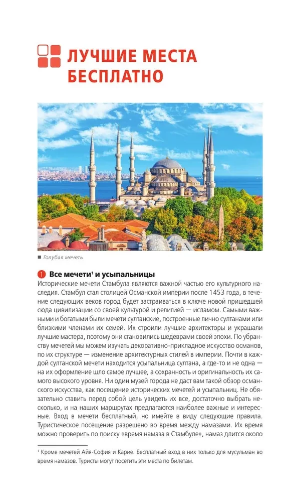 Istanbul. Historical center, Asian side of the Bosphorus and the Princes' Islands. A guide