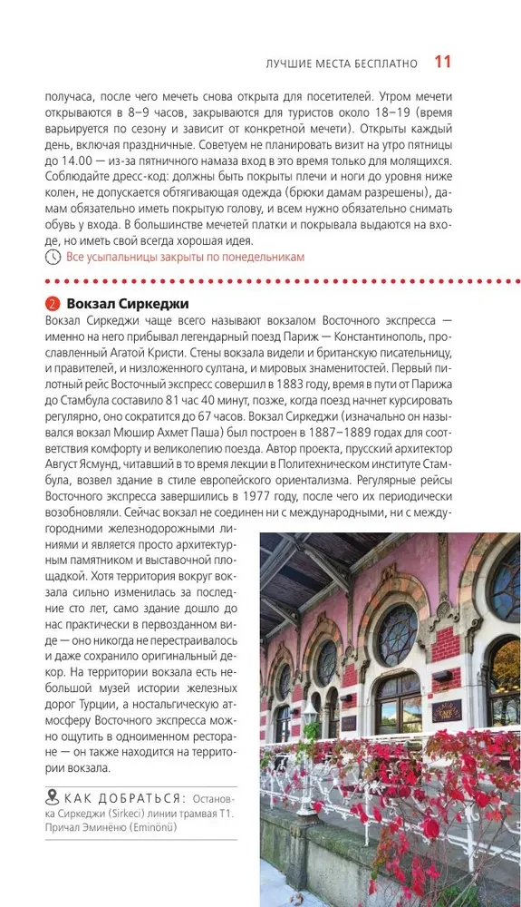 Istanbul. Historical center, Asian side of the Bosphorus and the Princes' Islands. A guide
