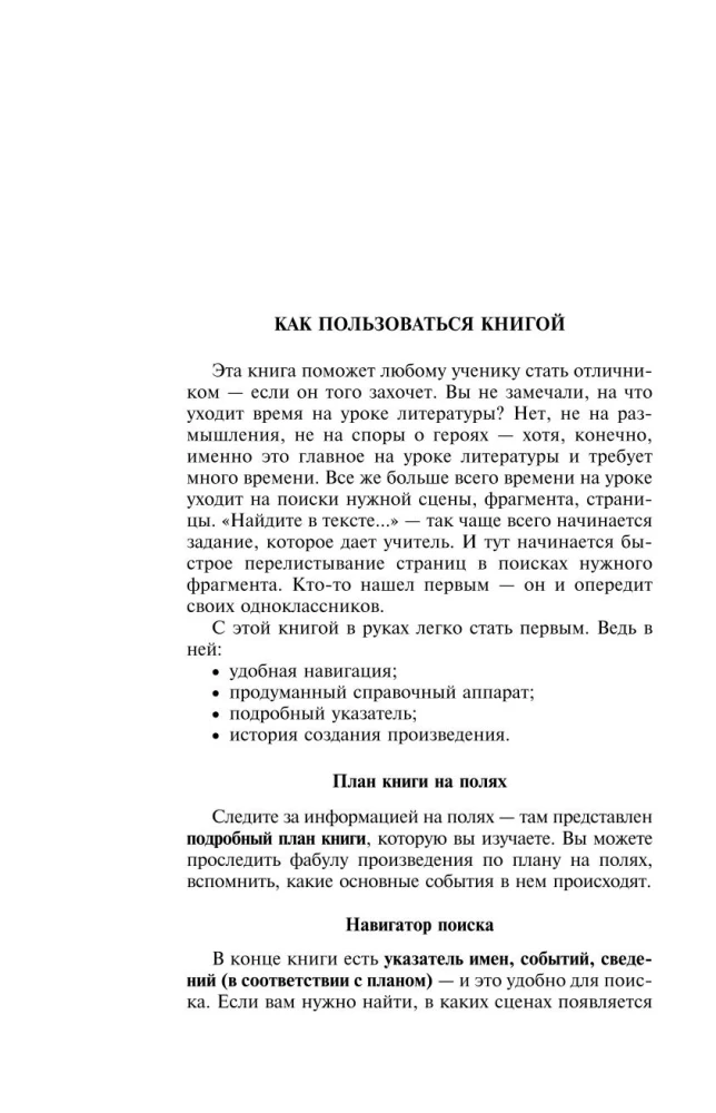 Vaikystė. Ant dugno