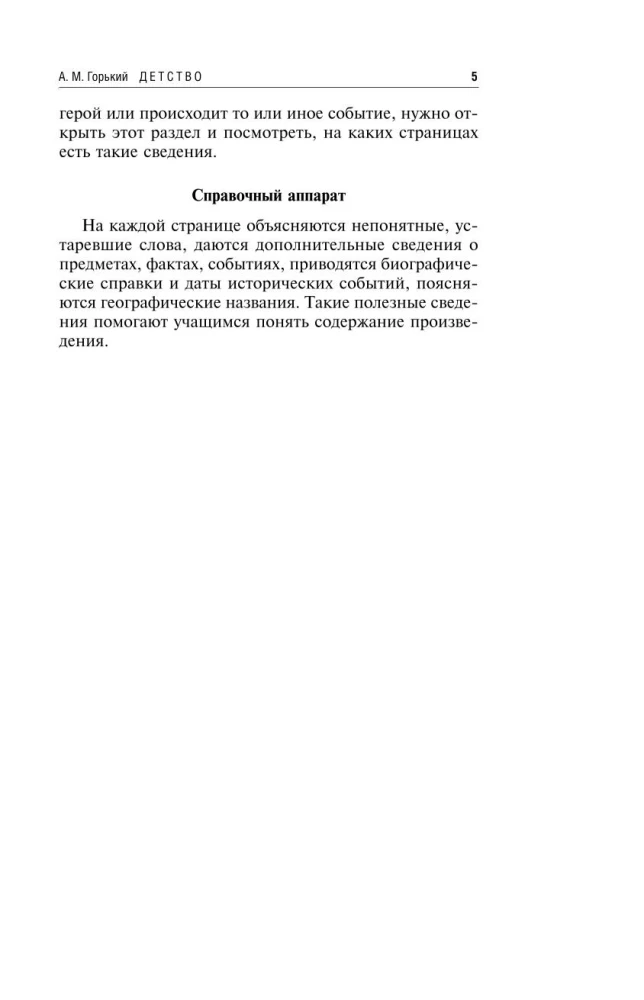 Vaikystė. Ant dugno
