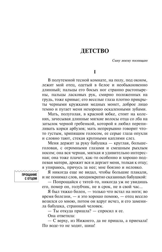Vaikystė. Ant dugno