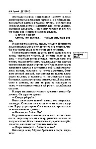 Vaikystė. Ant dugno