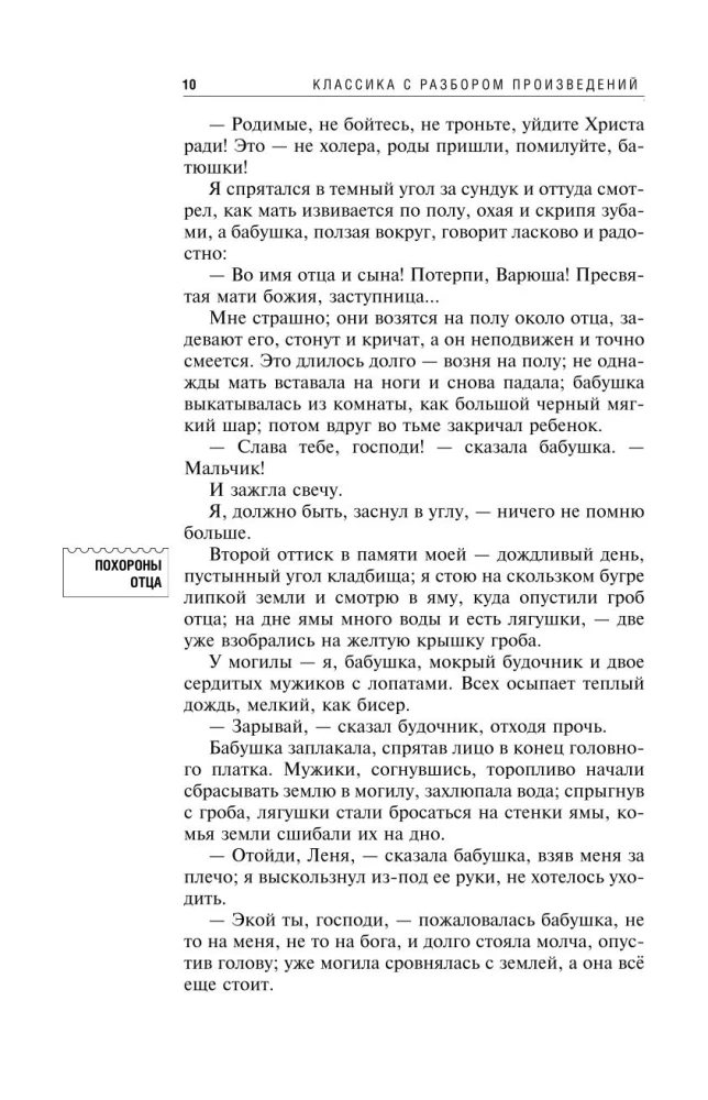 Vaikystė. Ant dugno