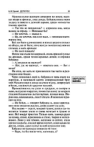 Vaikystė. Ant dugno