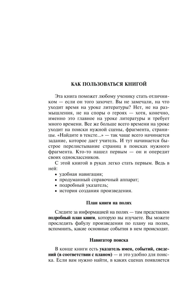 Герой нашего времени