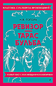 The Inspector General. Taras Bulba