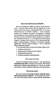 The Inspector General. Taras Bulba