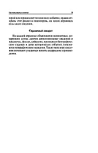 The Inspector General. Taras Bulba