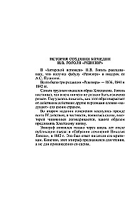 The Inspector General. Taras Bulba