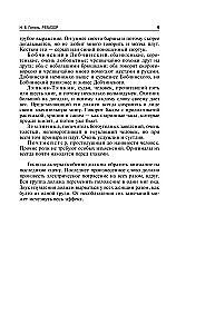 The Inspector General. Taras Bulba