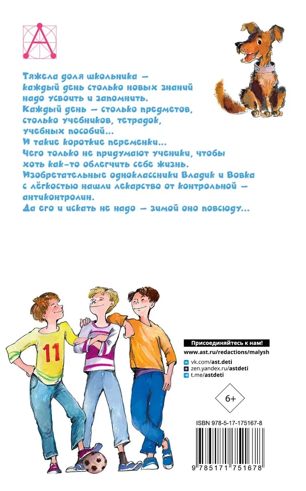 Linksmi mokykliniai pasakojimai