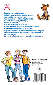 Linksmi mokykliniai pasakojimai