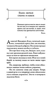 Alive as Life. On the Russian Language