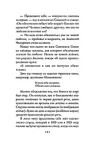 Alive as Life. On the Russian Language