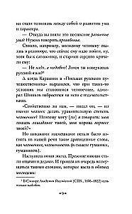 Alive as Life. On the Russian Language
