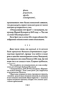 Alive as Life. On the Russian Language