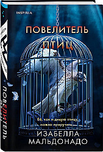 Повелитель птиц