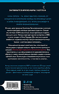 Повелитель птиц