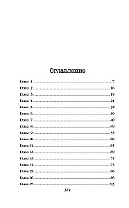 Повелитель птиц