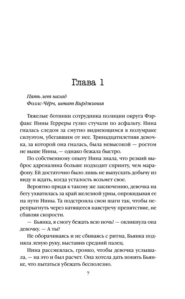 Повелитель птиц