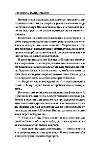 Повелитель птиц